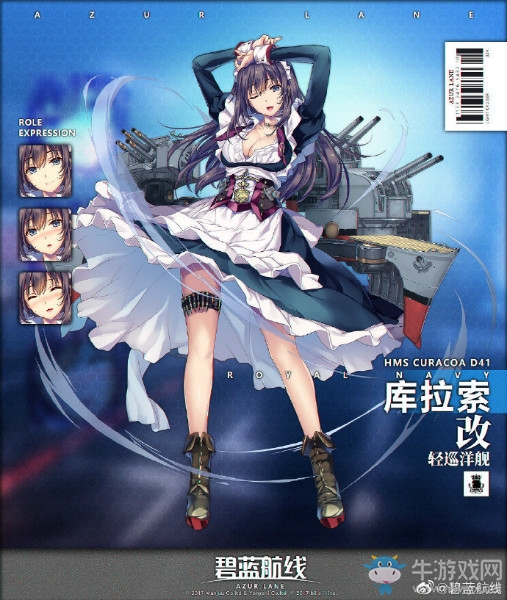 《碧藍航線》庫拉索改造所需圖紙一覽