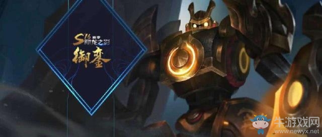 《王者榮耀》盾山御鑾皮膚介紹