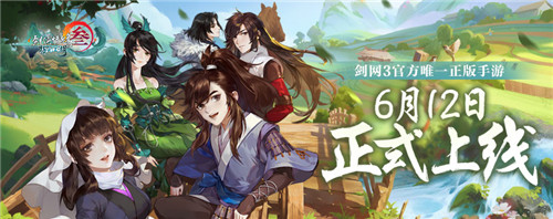 《劍網(wǎng)3：指尖江湖》上線應(yīng)援同人征集活動(dòng)介紹