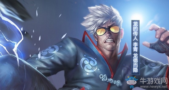 《LOL》龍的傳人炫彩皮膚龍德而隱兌換活動(dòng)