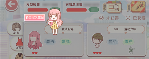 《奇跡暖暖》衣柜整理新功能介紹