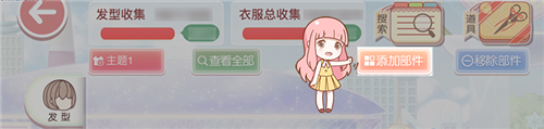 《奇跡暖暖》衣柜整理新功能介紹