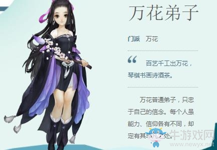《劍網3：指尖江湖》萬花弟子技能加點推薦