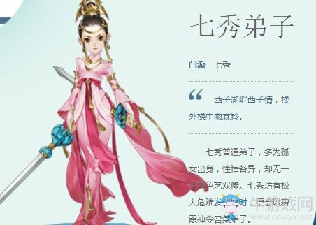 《劍網(wǎng)3：指尖江湖》七秀弟子技能加點推薦