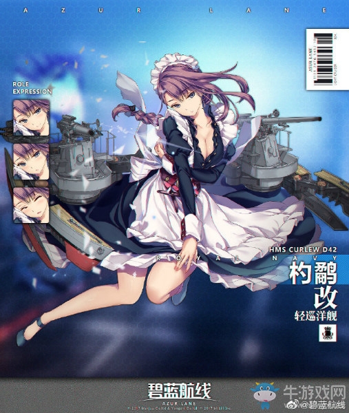 《碧藍航線》杓鷸改造立繪及屬性介紹