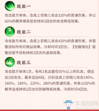 《云夢(mèng)四時(shí)歌》上官婉兒陣容搭配攻略
