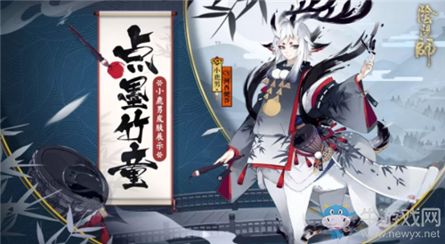 《陰陽師》體驗服6月12日更新內容 鬼靈歌伎&新活動