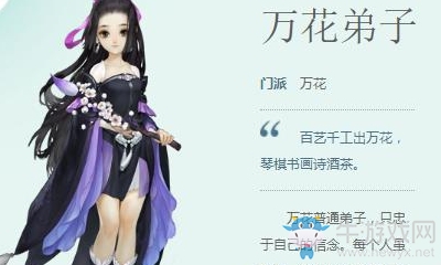 《劍網(wǎng)3：指尖江湖》平民職業(yè)選擇推薦
