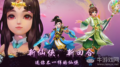 神都降魔：封印系統(tǒng)這樣玩才是正確操作！