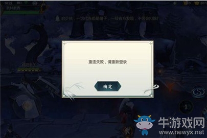 《劍網(wǎng)3：指尖江湖》不停掉線怎么辦