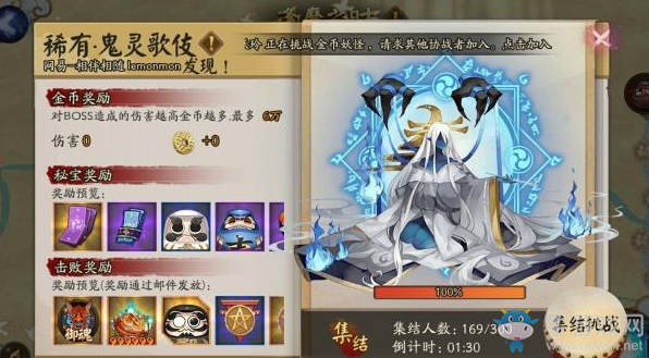 《陰陽師》逢魔之時(shí)集結(jié)鬼靈歌伎活動(dòng)介紹