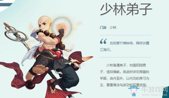 《劍網(wǎng)3：指尖江湖》平民職業(yè)選擇推薦