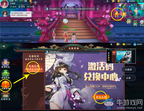 《劍網3：指尖江湖》創號禮包哪里領