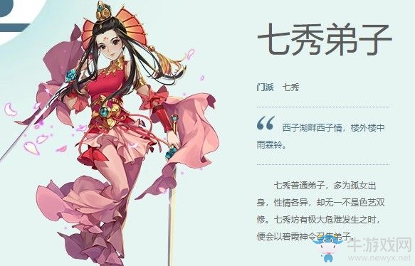 《劍網(wǎng)3：指尖江湖》平民職業(yè)選擇推薦