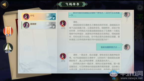 《劍網(wǎng)3：指尖江湖》小七最快解鎖方法攻略