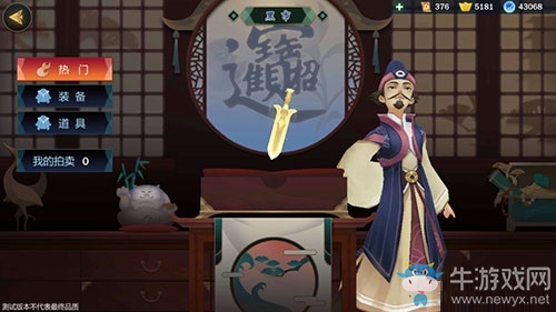 《劍網(wǎng)3：指尖江湖》黑市商人快速找到方法攻略