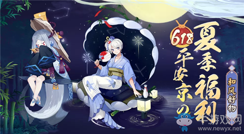 《陰陽師》周邊商城福利播報活動介紹