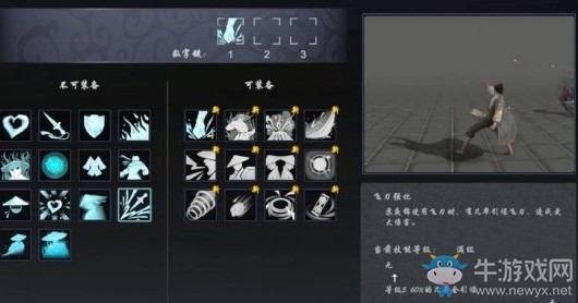 《嗜血印》技能強化介紹