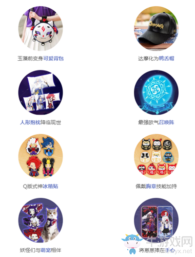 《陰陽師》周邊商城福利播報活動介紹