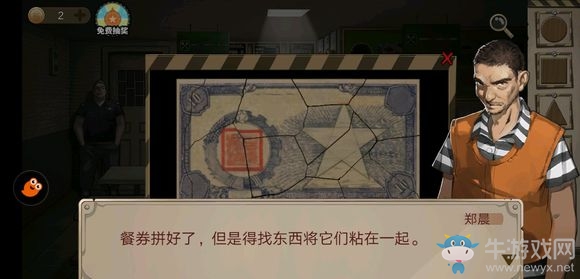 《密室逃脫絕境系列7印加古城》關卡通關攻略