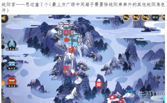 《劍網(wǎng)3：指尖江湖》純陽宮寶箱位置一覽