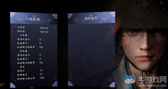 《嗜血印》人物狀態(tài)介紹