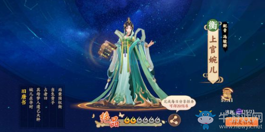《云夢(mèng)四時(shí)歌》上官婉兒禍斗對(duì)比分析