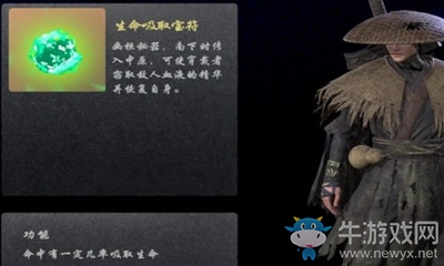 《嗜血印》吸血符介紹