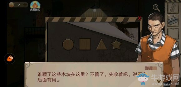 《密室逃脫絕境系列7印加古城》關(guān)卡通關(guān)攻略