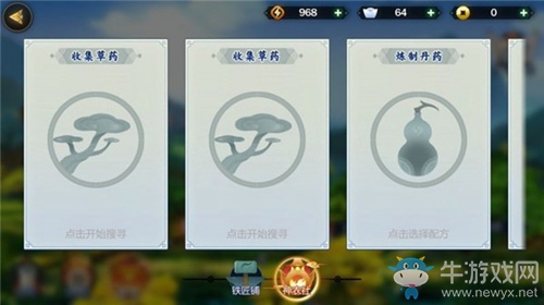 《劍網(wǎng)3：指尖江湖》生活技能學(xué)習(xí)攻略