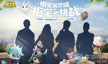 《一起來捉妖》6月14日更新公告