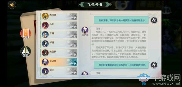 《劍網(wǎng)3：指尖江湖》谷之嵐最快解鎖方法攻略