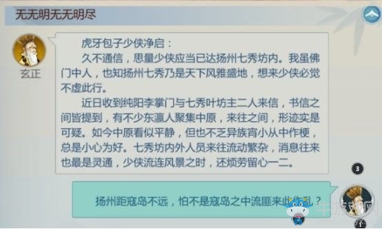 《劍網(wǎng)3：指尖江湖》玄正最快解鎖方法攻略