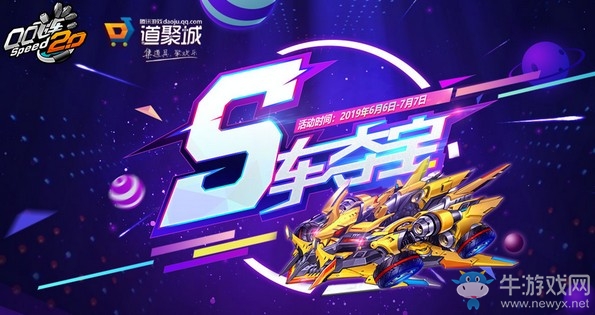 《QQ飛車》S車奪寶 2Q幣搶終極鬼戰刀