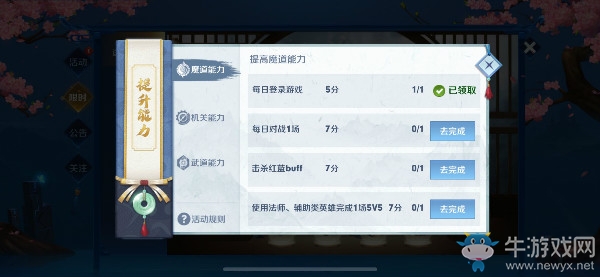 《王者榮耀》稷下的邀約活動