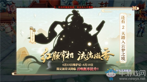 《云夢(mèng)四時(shí)歌》上官婉兒獲取方法攻略