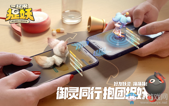 《一起來捉妖》6月14日更新公告