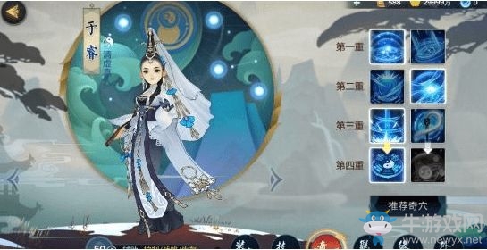 《劍網(wǎng)3：指尖江湖》于睿最快解鎖方法攻略