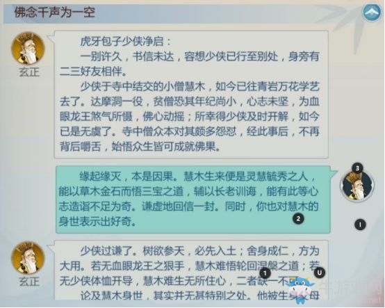 《劍網(wǎng)3：指尖江湖》玄正最快解鎖方法攻略