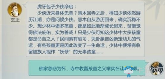 《劍網(wǎng)3：指尖江湖》玄正最快解鎖方法攻略