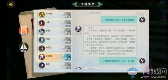 《劍網(wǎng)3：指尖江湖》谷之嵐最快解鎖方法攻略