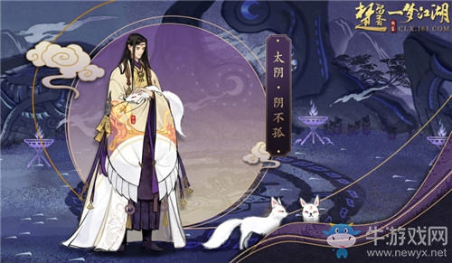 《楚留香》手游新門(mén)派太陰NPC一覽