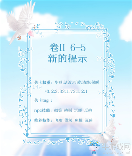 《奇跡暖暖》第二卷第六章下篇攻略大全