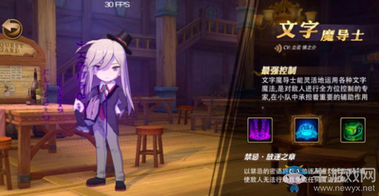《妖精的尾巴：魔導少年》文字魔導士技能詳解