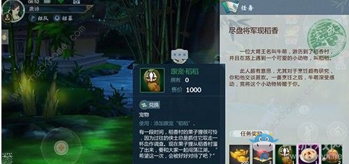 《劍網3：指尖江湖》全跟寵獲取方法匯總