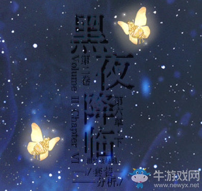 《奇跡暖暖》第二卷第六章下篇攻略大全