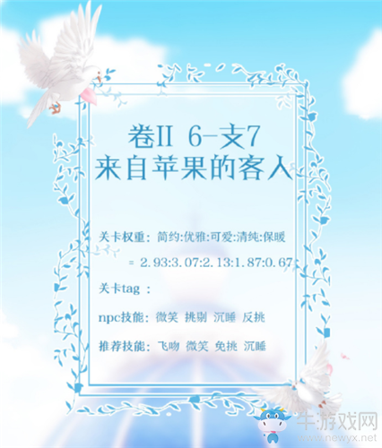 《奇跡暖暖》第二卷第六章下篇攻略大全