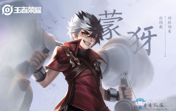 《王者榮耀》新英雄蒙犽技能介紹