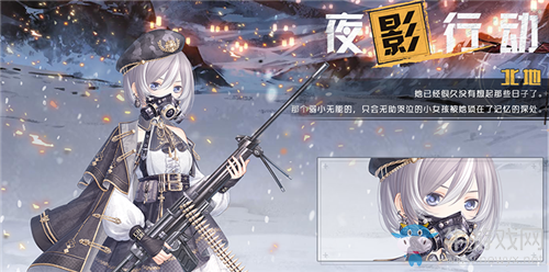 《奇跡暖暖》夜影行動(dòng) 免費(fèi)獲取指南！
