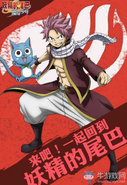 《妖精的尾巴：魔導少年》精英追捕玩法介紹